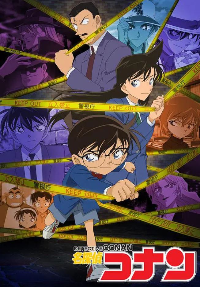 1996年日本动漫《名侦探柯南》连载至1156